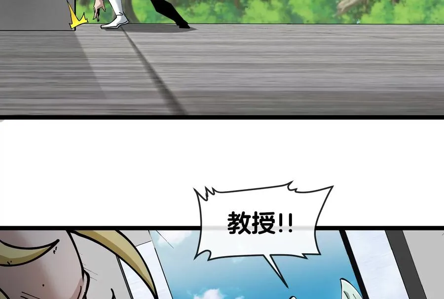 第48话 等我过去收拾你 第12页