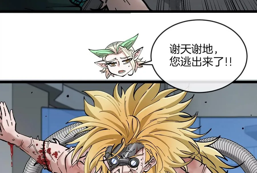 第48话 等我过去收拾你 第14页
