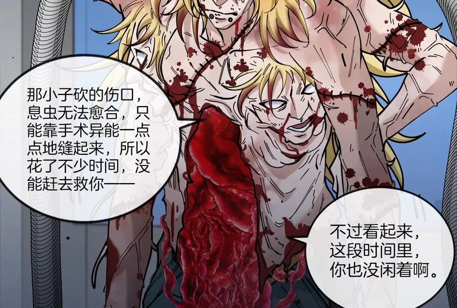 第48话 等我过去收拾你 第15页