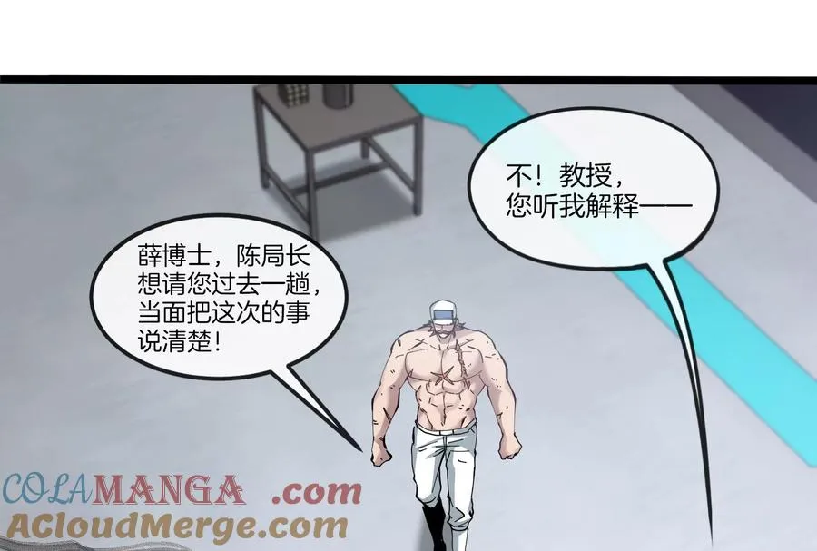 第48话 等我过去收拾你 第17页