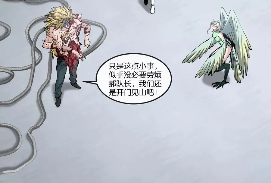 第48话 等我过去收拾你 第18页