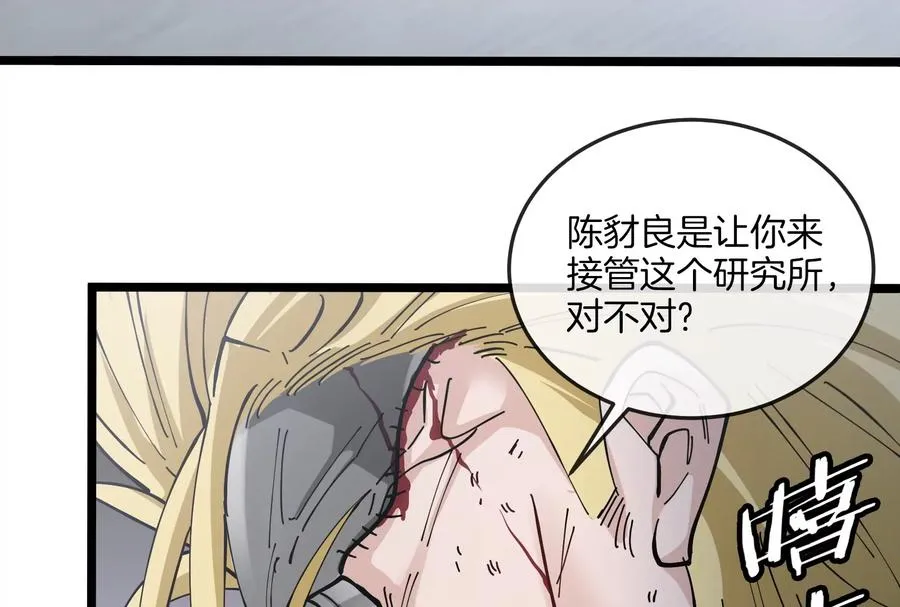第48话 等我过去收拾你 第19页