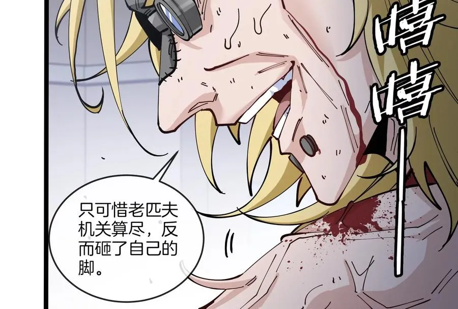 第48话 等我过去收拾你 第20页