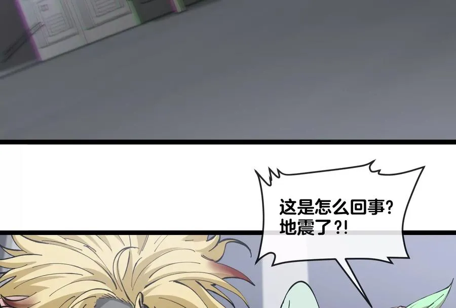 第48话 等我过去收拾你 第22页