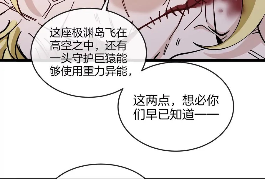 第48话 等我过去收拾你 第26页