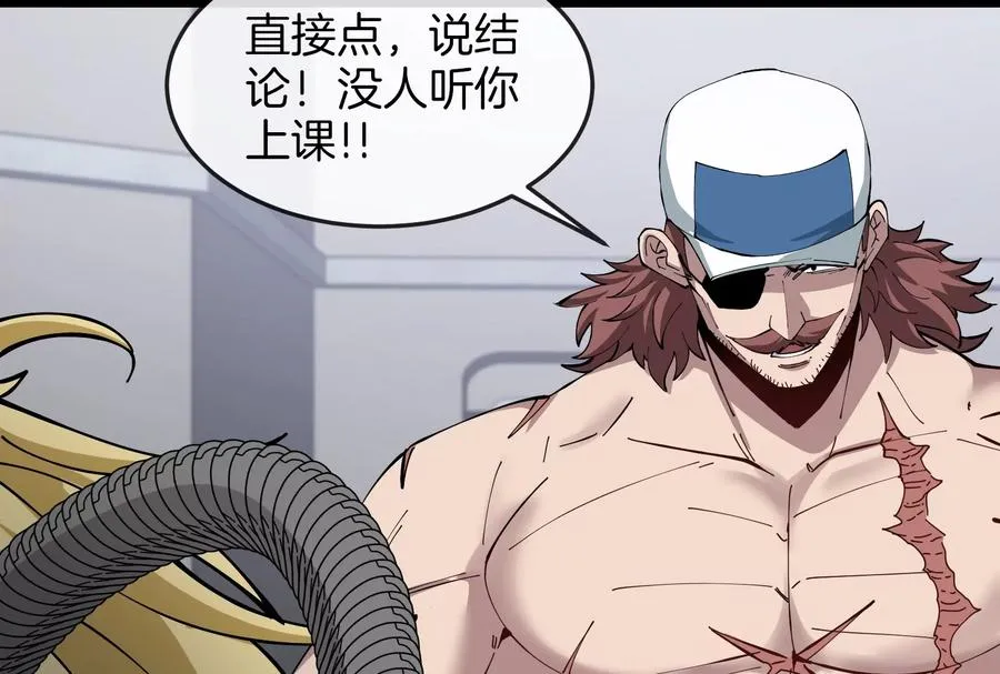 第48话 等我过去收拾你 第27页