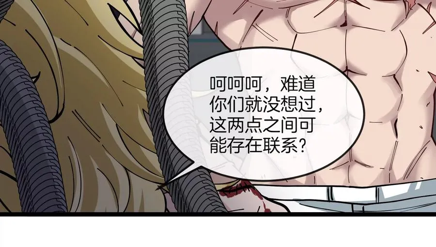 第48话 等我过去收拾你 第28页