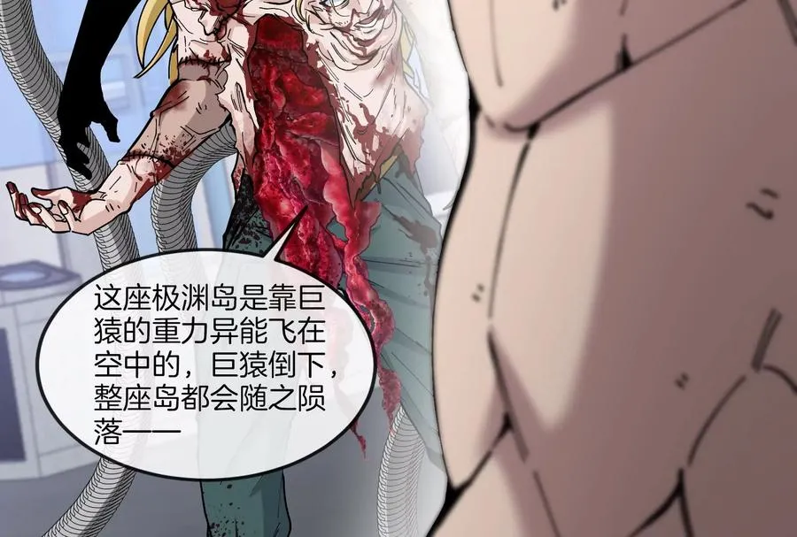 第48话 等我过去收拾你 第30页