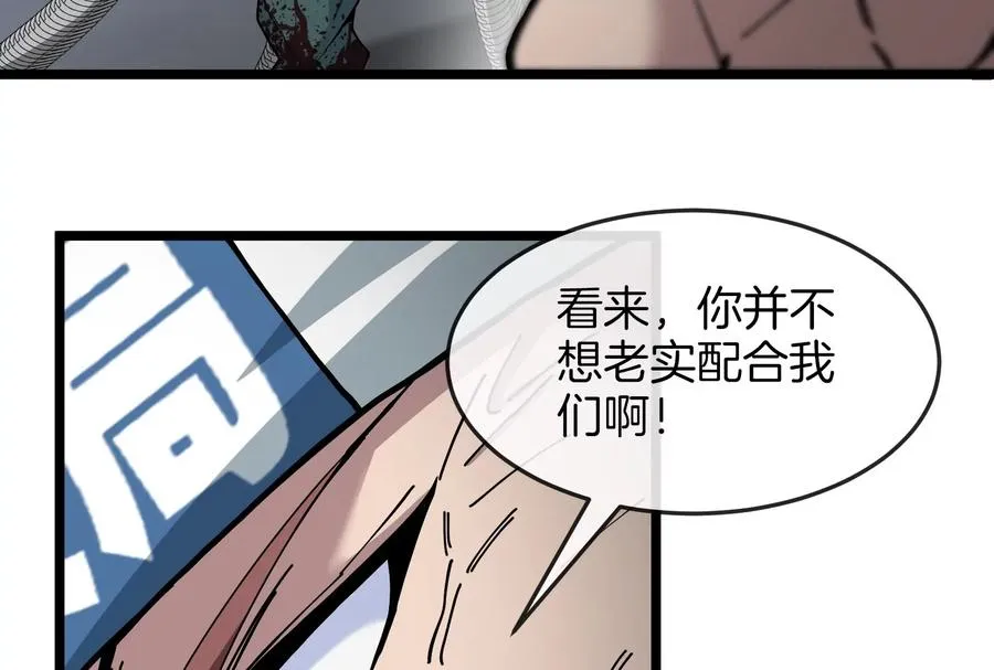 第48话 等我过去收拾你 第31页