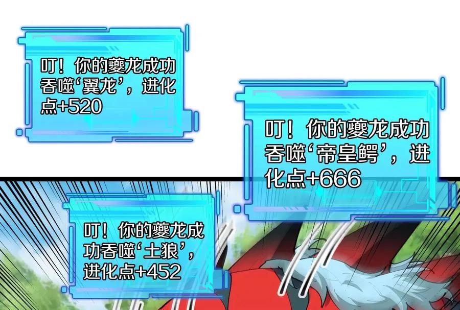 第48话 等我过去收拾你 第43页