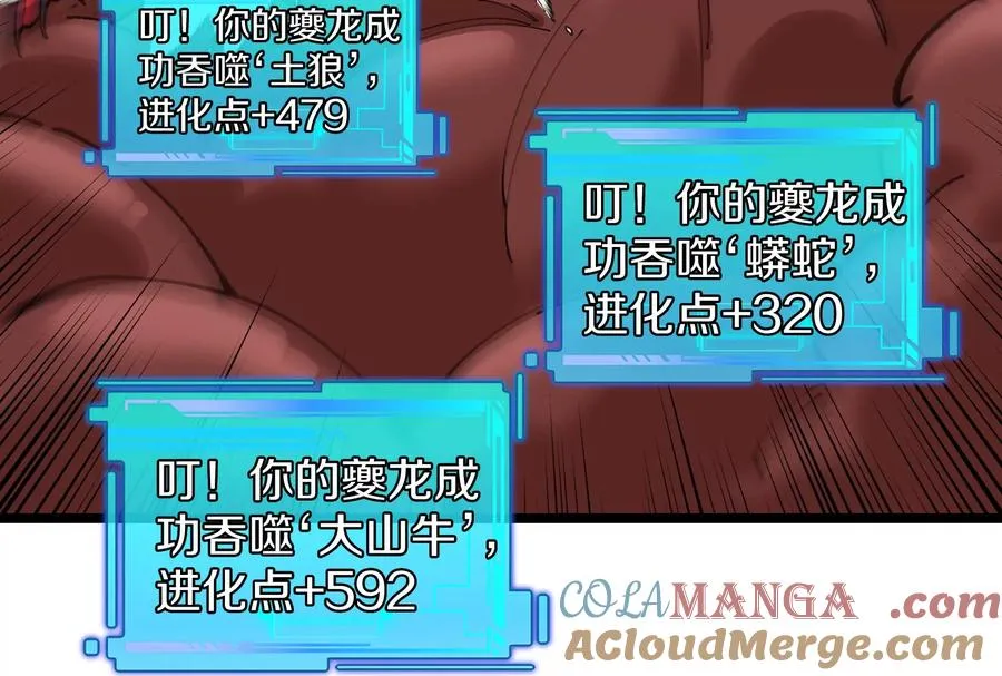 第48话 等我过去收拾你 第45页