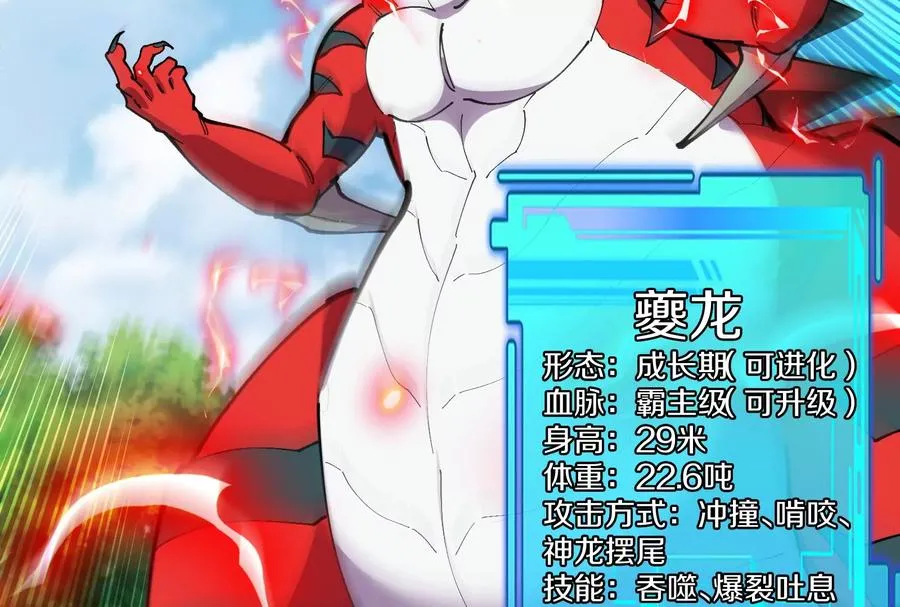 第48话 等我过去收拾你 第47页
