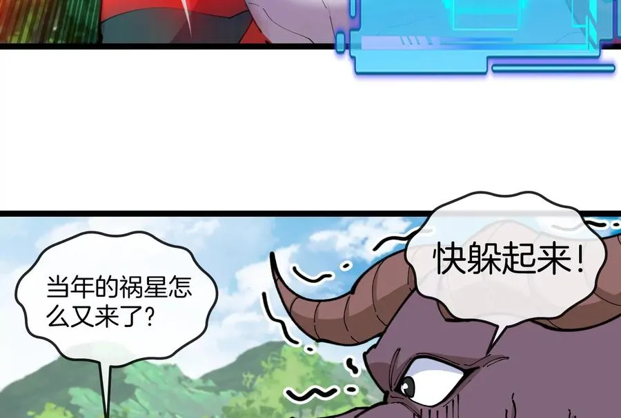 第48话 等我过去收拾你 第48页