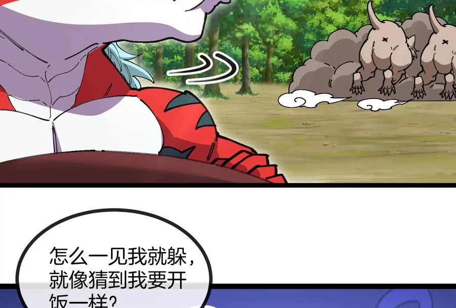 第48话 等我过去收拾你 第56页