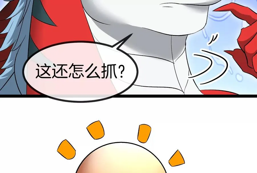 第48话 等我过去收拾你 第58页