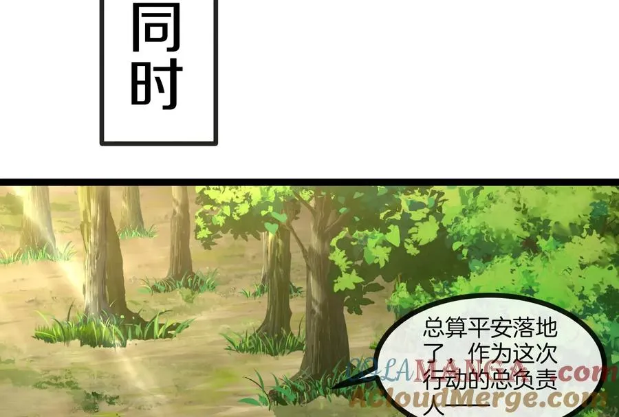 第48话 等我过去收拾你 第65页