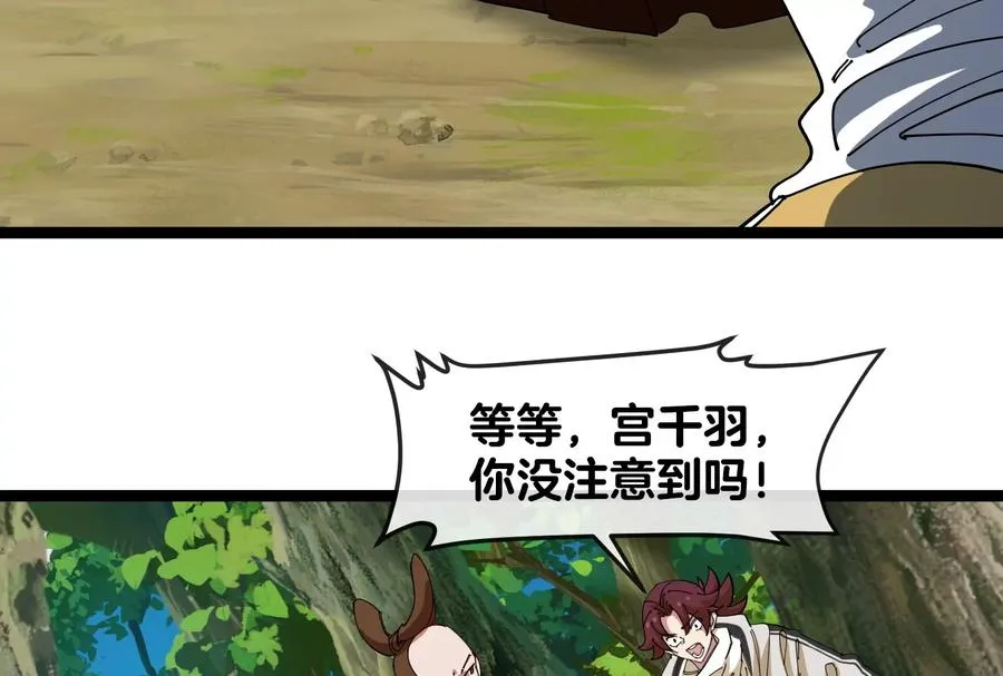 第48话 等我过去收拾你 第70页