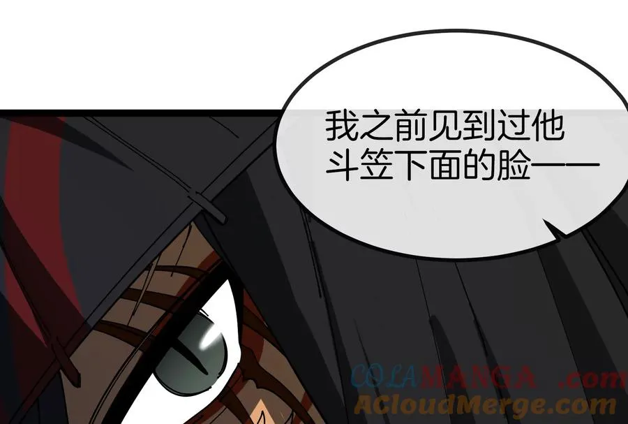 第48话 等我过去收拾你 第73页