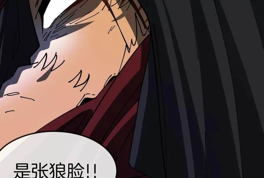 第48话 等我过去收拾你 第74页