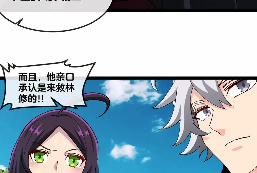 第48话 等我过去收拾你 第75页