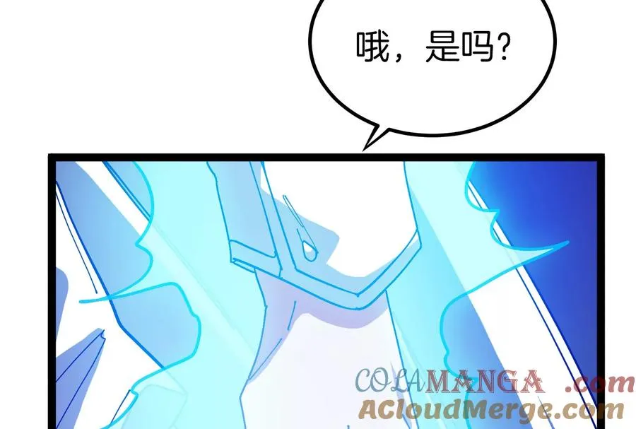 第48话 等我过去收拾你 第77页