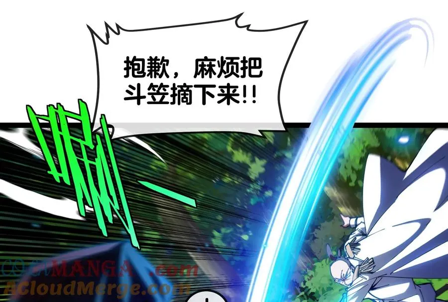 第48话 等我过去收拾你 第81页