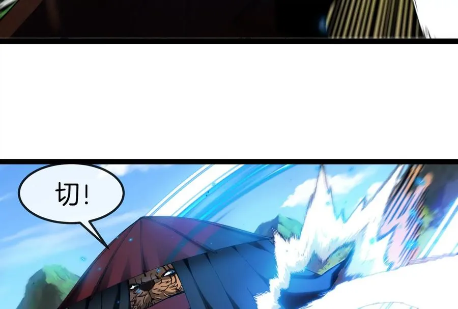 第48话 等我过去收拾你 第83页