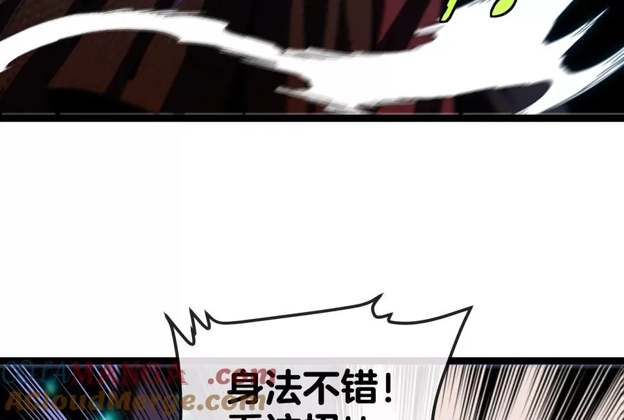 第48话 等我过去收拾你 第85页