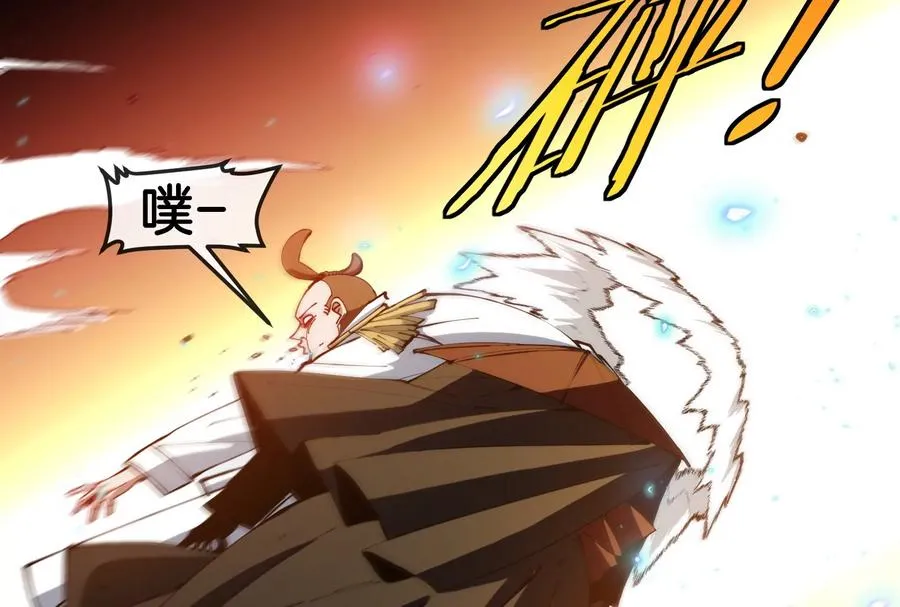 第48话 等我过去收拾你 第95页