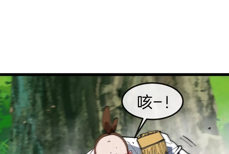 第48话 等我过去收拾你 第99页