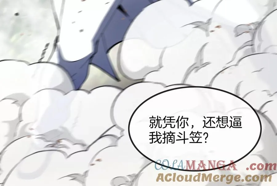 第48话 等我过去收拾你 第101页