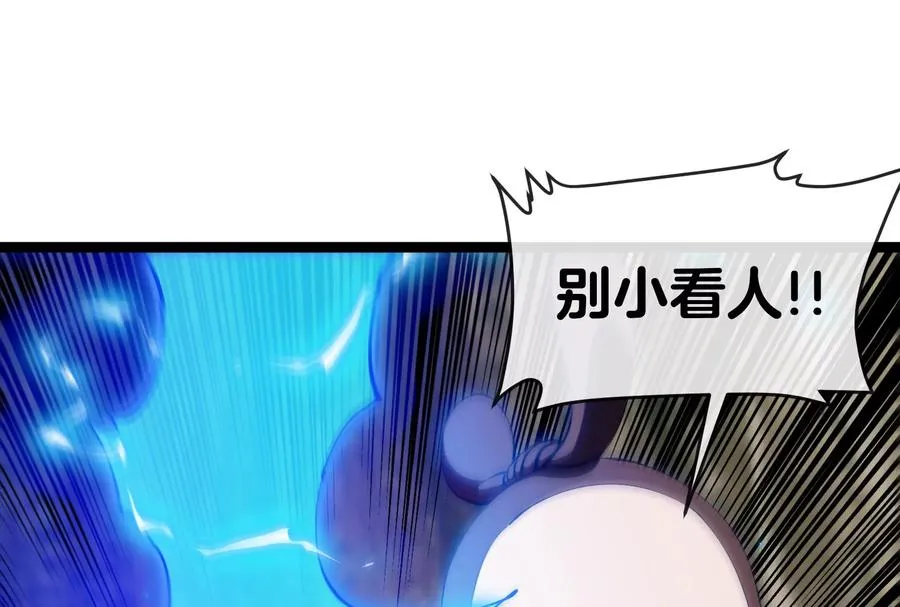 第48话 等我过去收拾你 第104页