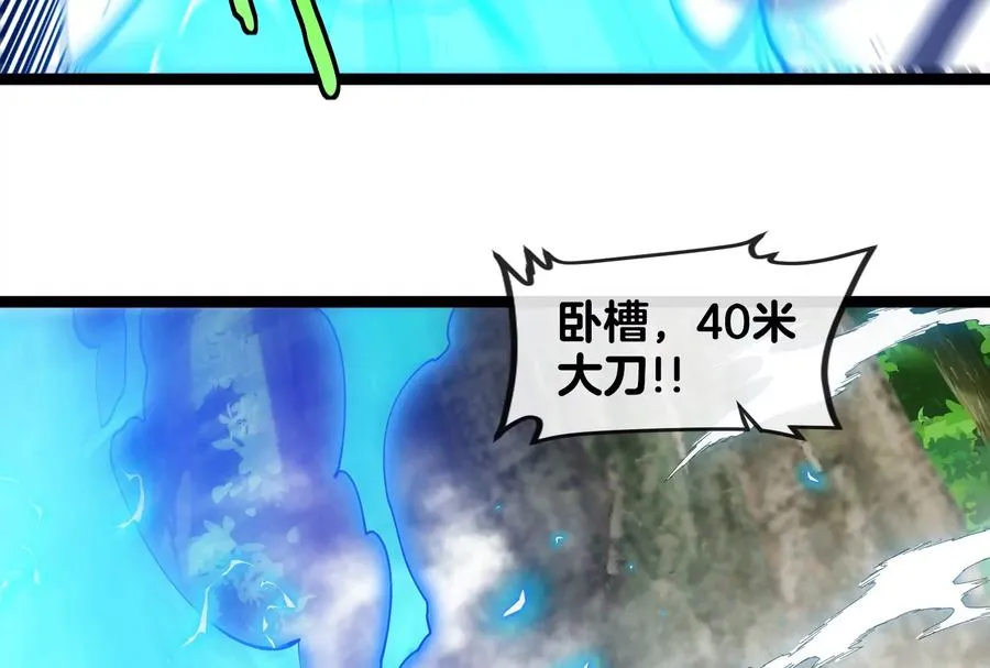 第48话 等我过去收拾你 第107页