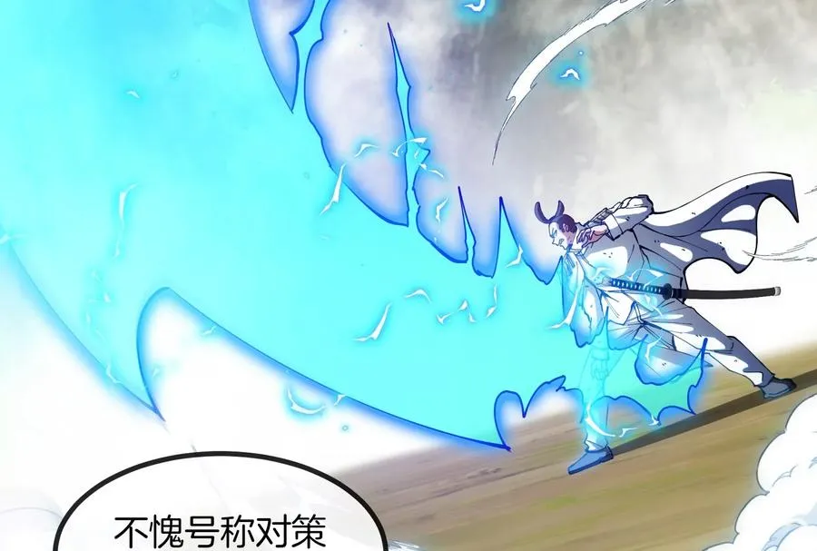 第48话 等我过去收拾你 第108页