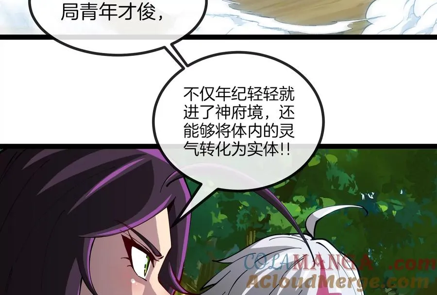 第48话 等我过去收拾你 第109页