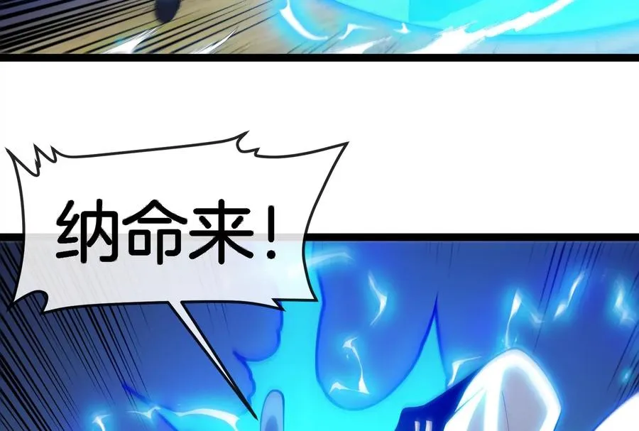 第48话 等我过去收拾你 第112页