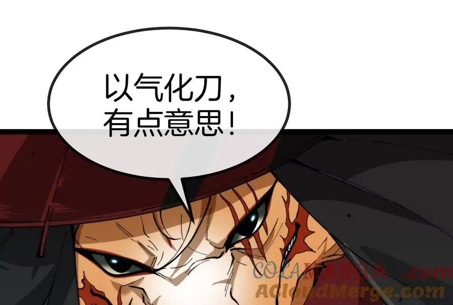 第48话 等我过去收拾你 第117页