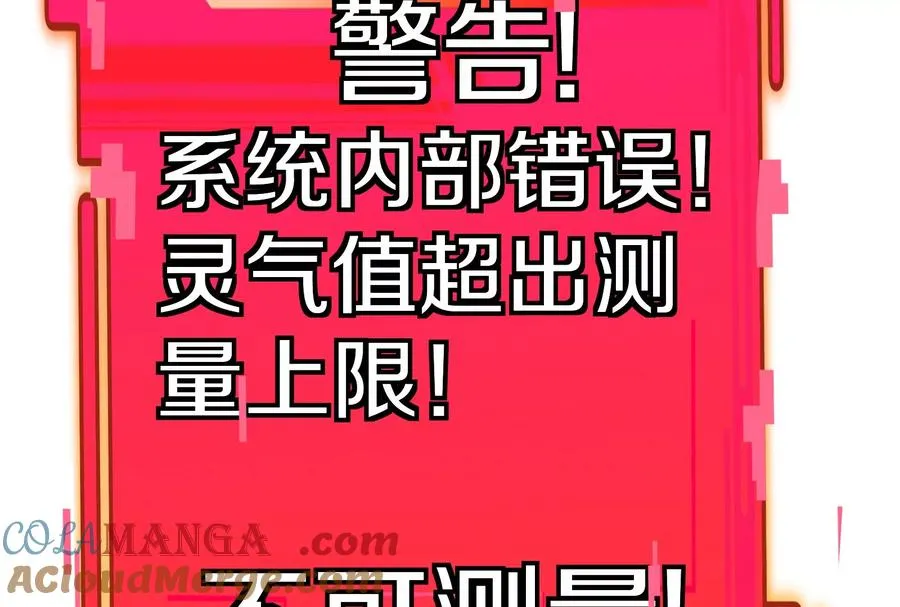 第48话 等我过去收拾你 第121页