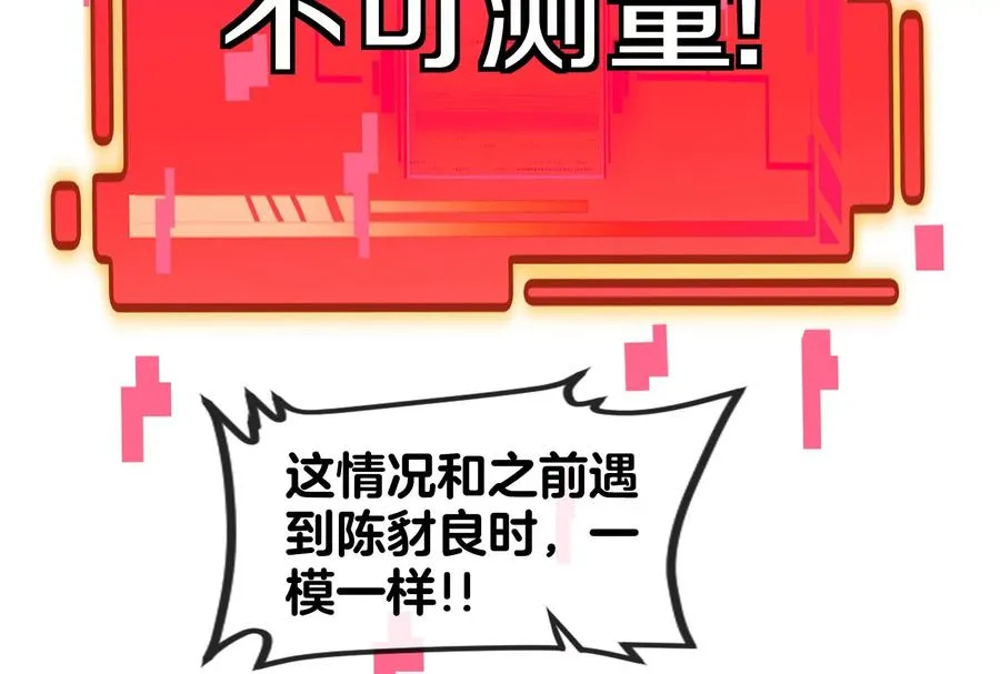 第48话 等我过去收拾你 第122页