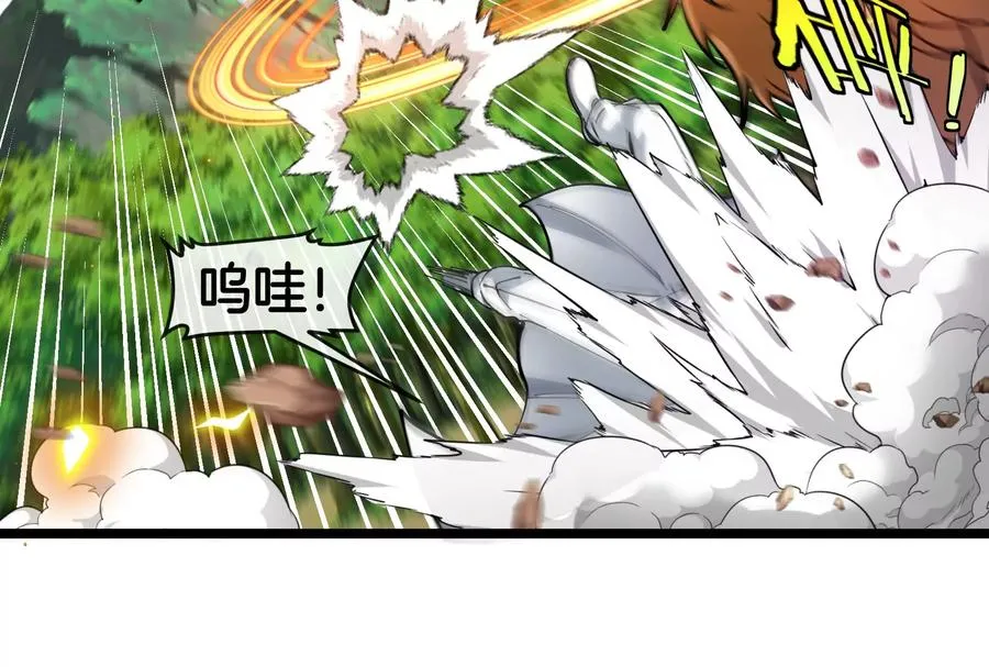 第48话 等我过去收拾你 第132页