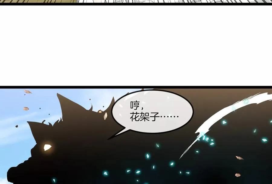 第48话 等我过去收拾你 第138页