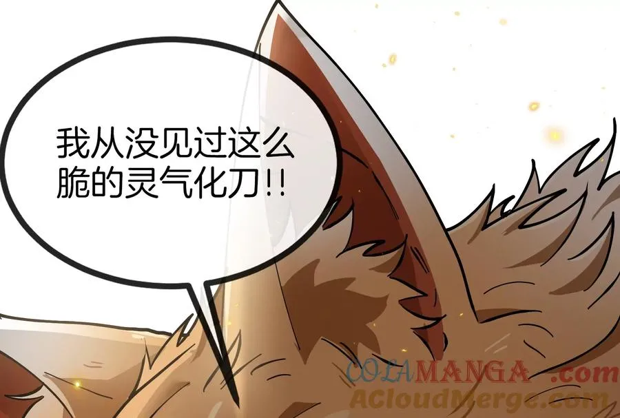 第48话 等我过去收拾你 第141页