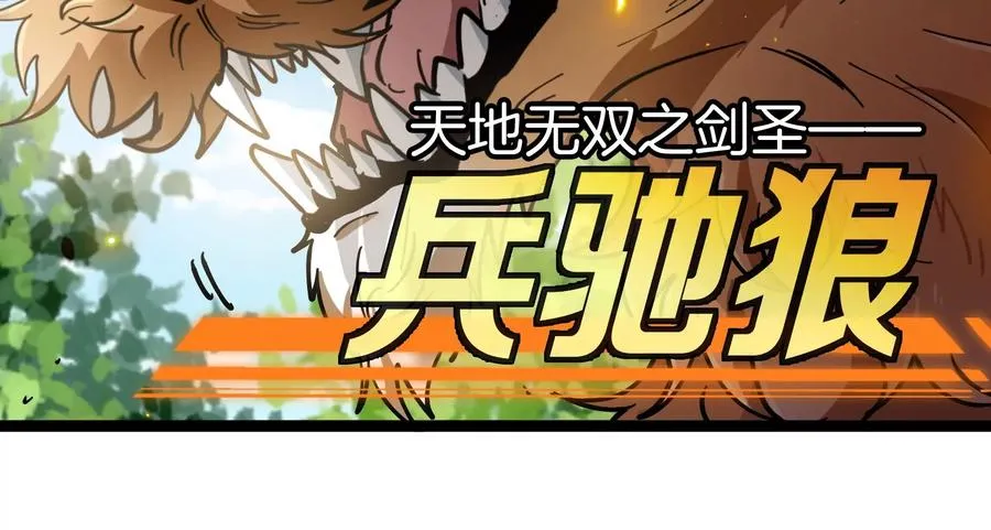 第48话 等我过去收拾你 第143页