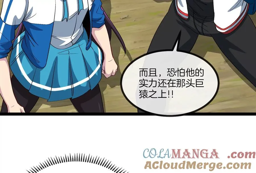 第48话 等我过去收拾你 第145页