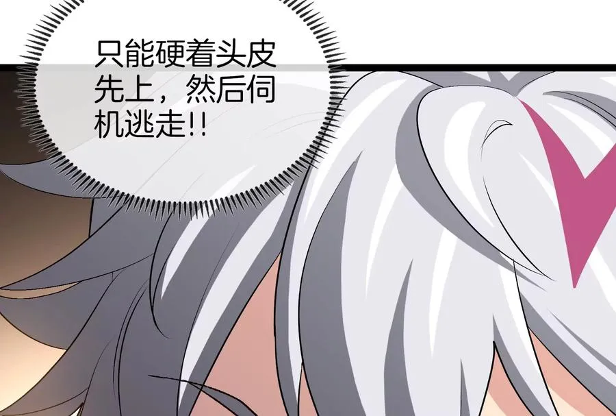 第48话 等我过去收拾你 第146页