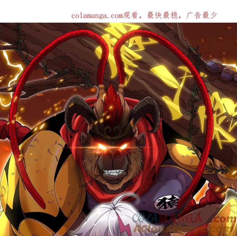 第49话 父子相见 第1页