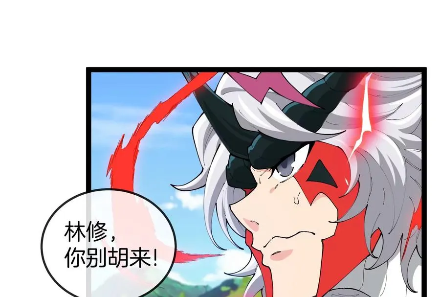 第49话 父子相见 第6页