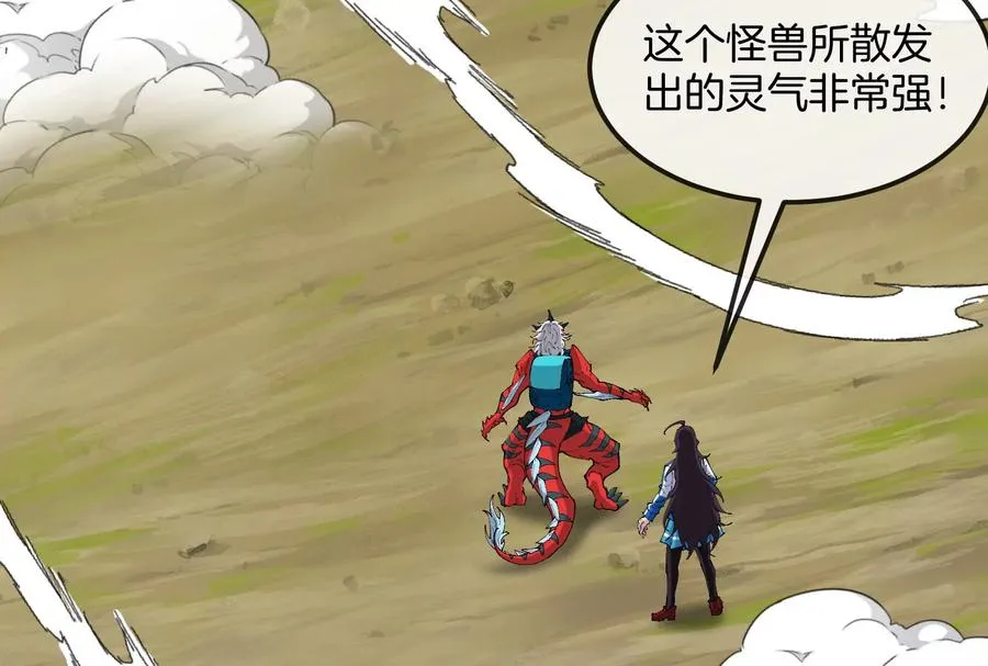 第49话 父子相见 第12页