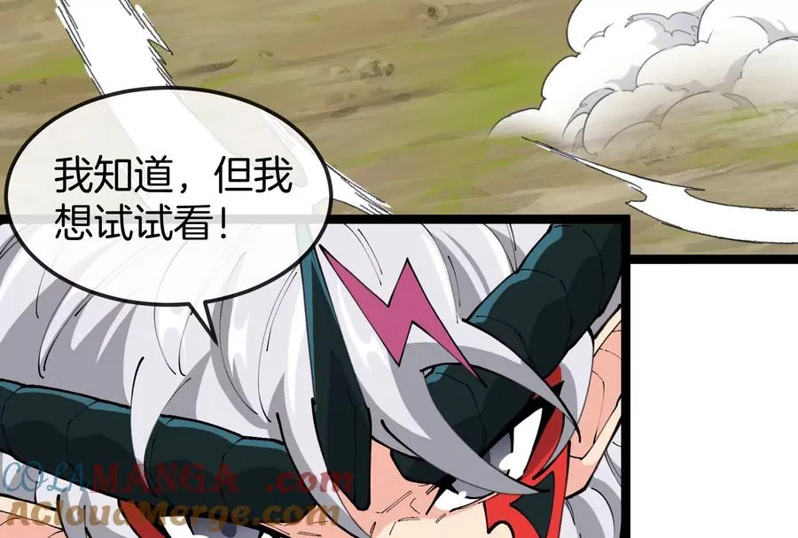 第49话 父子相见 第13页