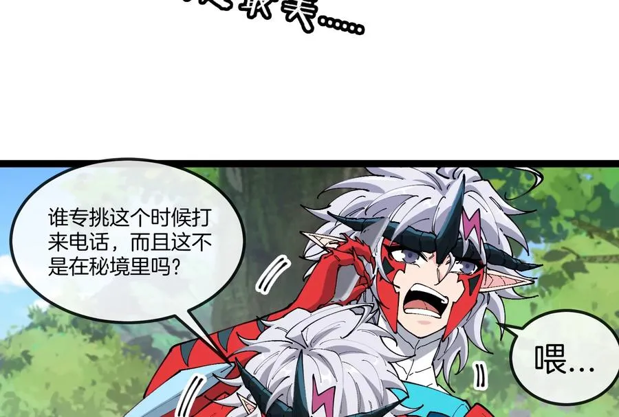 第49话 父子相见 第15页